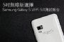 5吋無線新選擇　Samsung Galaxy S Wi-Fi 5.0測試報告
