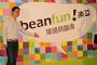 遊戲橘子「Beanfun!樂豆」網站 提供帳號整合與豐富內容登場