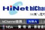 世界最強籃球隨你選 中華電信自10月29日起轉播NBA美國職業籃球賽