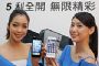 中華電信正式啟用iPhone EAP-SIM自動認證登入WiFi服務