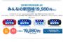 PS Vita日本售價調降 3G與WiFi版皆為19,980日圓