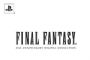 歡慶《Final Fantasy》25週年，SCET隆重推出限量珍藏版
