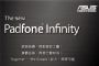 9月17日亮相 華碩換心升級版Padfone Infinity