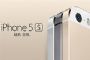 iPhone 5S以及5C 臺灣單機售價正式出爐