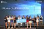 台灣微軟攜手眾OEM廠 舉辦Windows 10應用博覽會