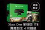 《異塵餘生4》Xbox One同捆組 資訊月限定發售