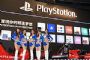 PlayStation首度參加臺北車展 開展前搶先直擊