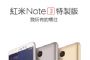 小米首支台灣4G全頻機，「紅米Note 3特製版」上市