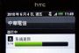 執行長說了算，HTC Hero 2.1版作業系統更新6月4日正式推出